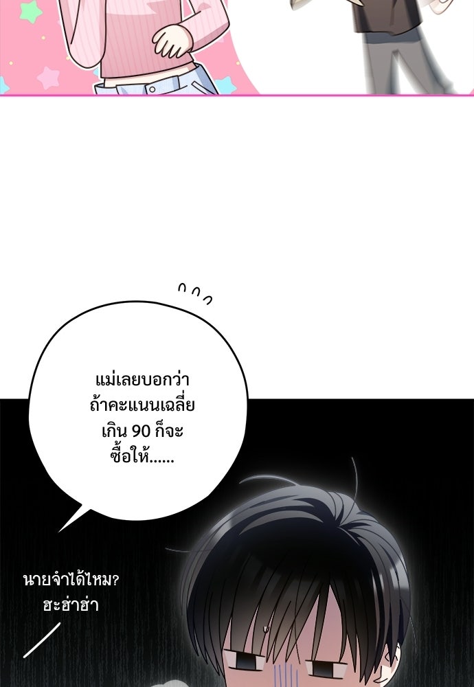 SUMMER MOON: คิวพริดส์ - หน้า 20
