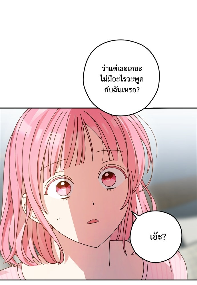 SUMMER MOON: คิวพริดส์ - หน้า 24
