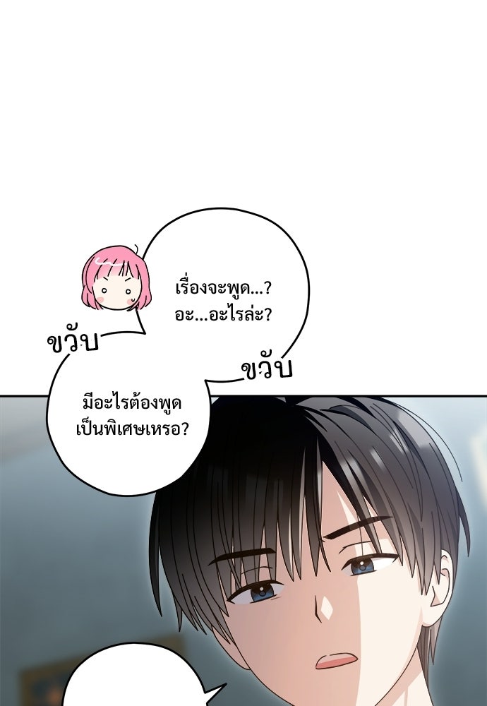 SUMMER MOON: คิวพริดส์ - หน้า 25