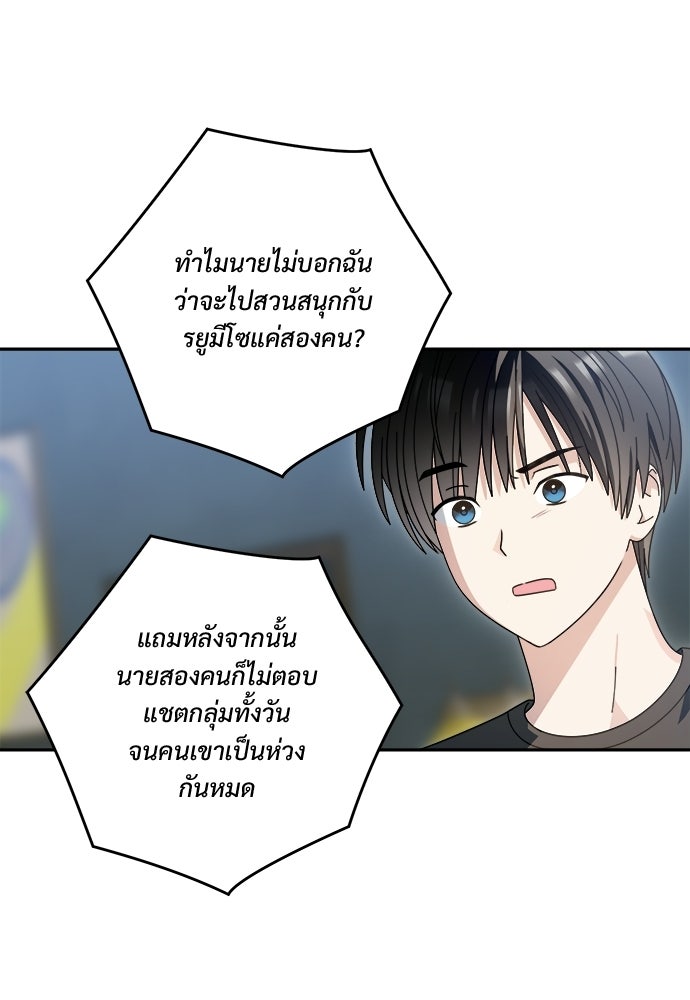 SUMMER MOON: คิวพริดส์ - หน้า 32