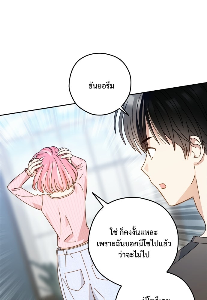 SUMMER MOON: คิวพริดส์ - หน้า 33