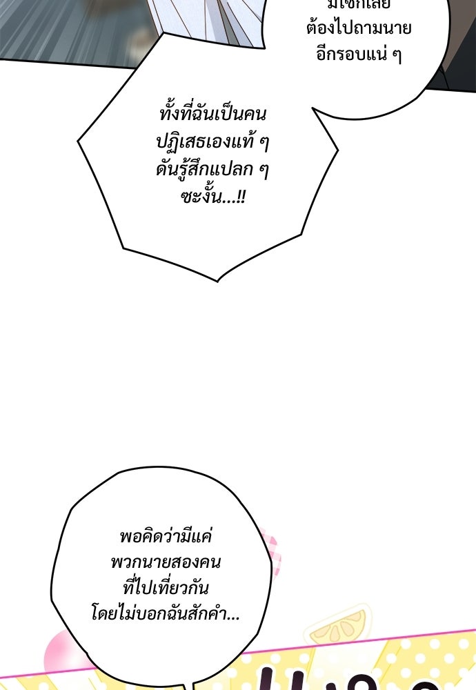 SUMMER MOON: คิวพริดส์ - หน้า 34
