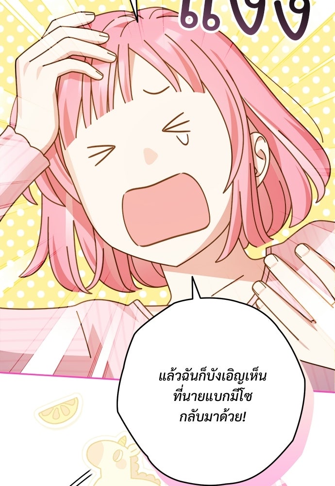 SUMMER MOON: คิวพริดส์ - หน้า 35