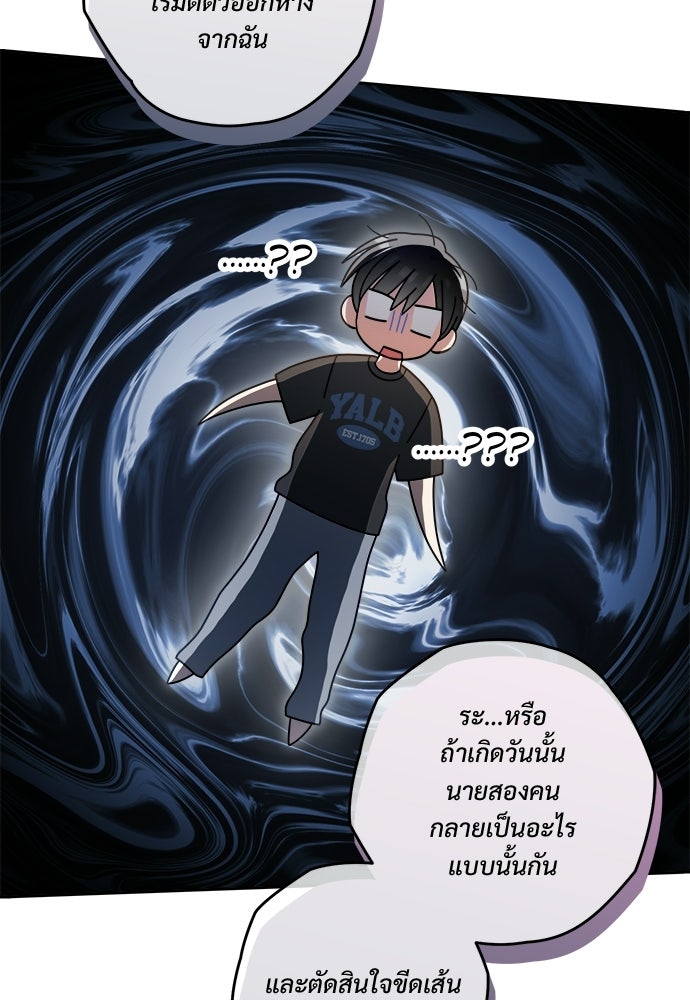 SUMMER MOON: คิวพริดส์ - หน้า 37
