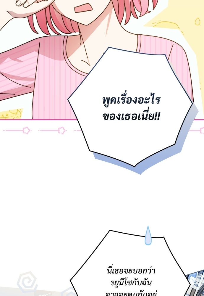 SUMMER MOON: คิวพริดส์ - หน้า 39