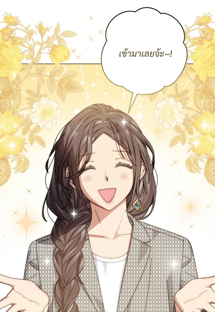 SUMMER MOON: คิวพริดส์ - หน้า 4
