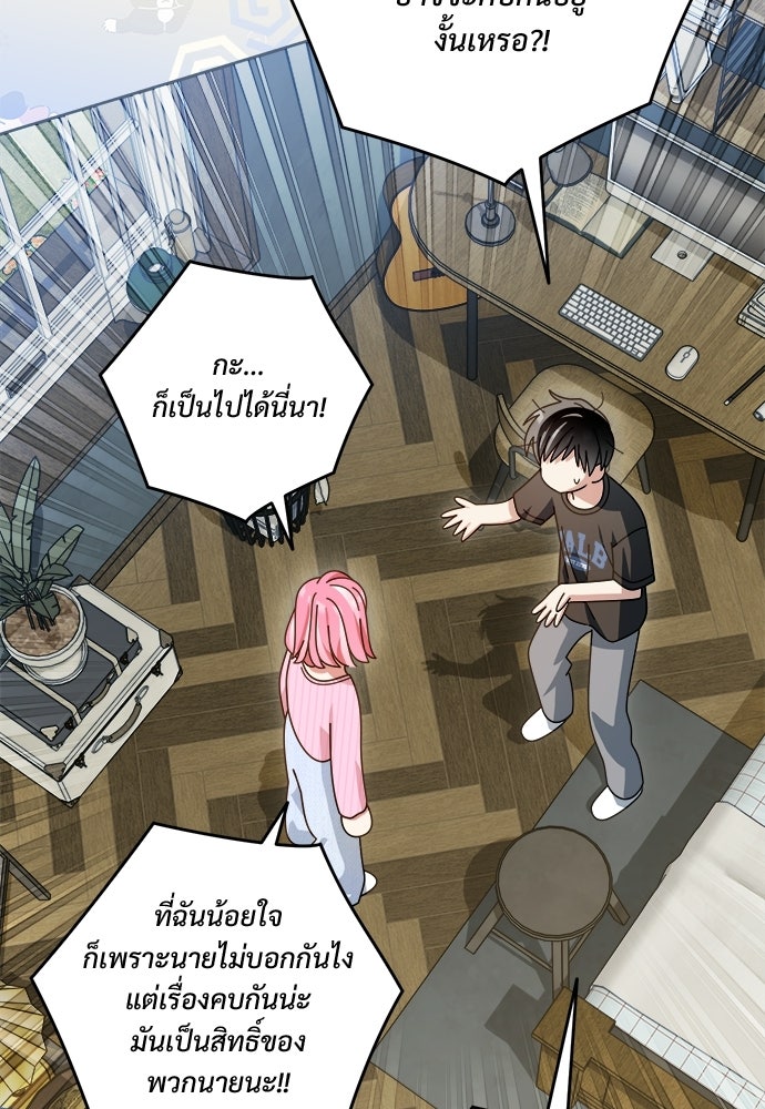 SUMMER MOON: คิวพริดส์ - หน้า 40