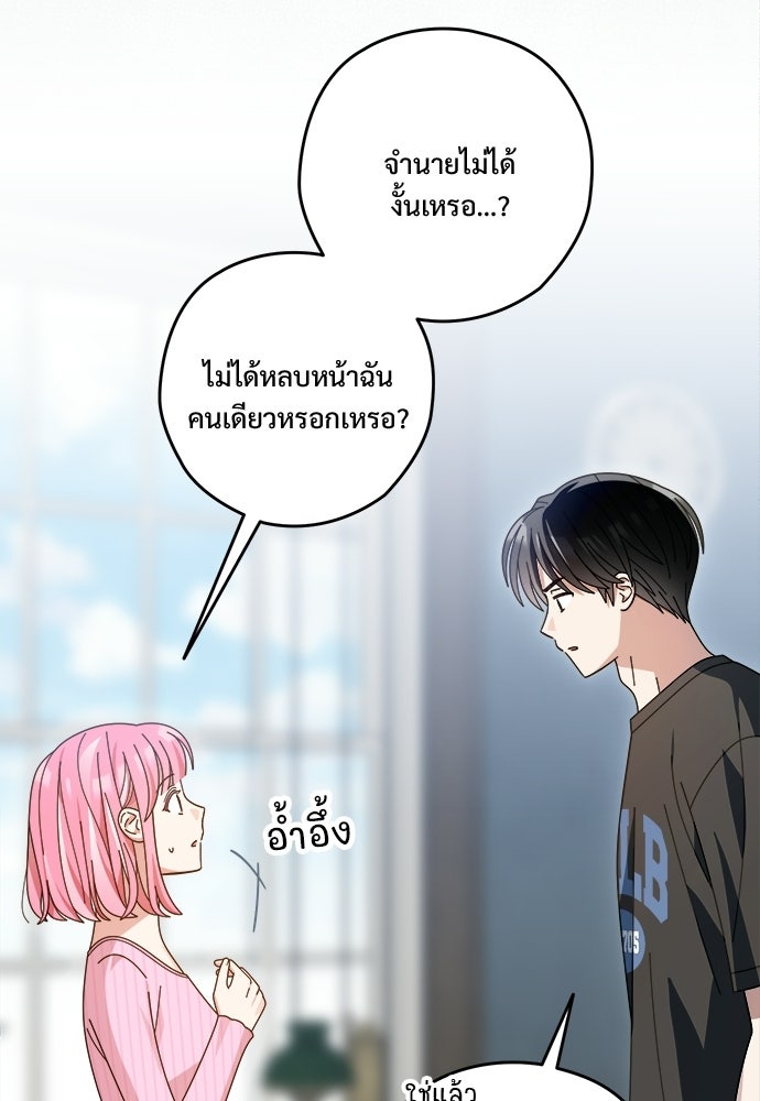 SUMMER MOON: คิวพริดส์ - หน้า 45