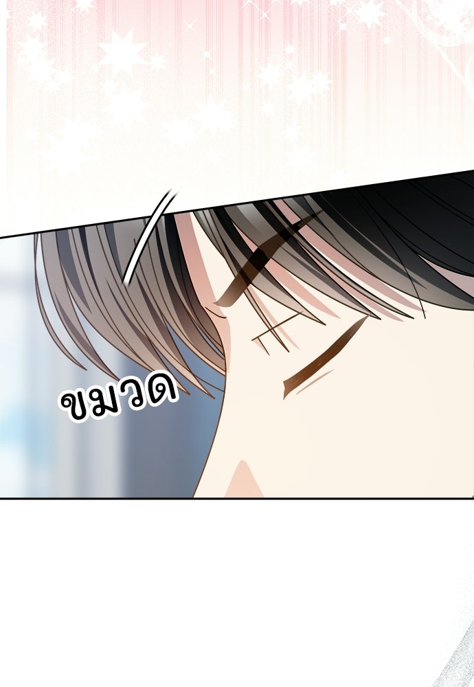 SUMMER MOON: คิวพริดส์ - หน้า 49