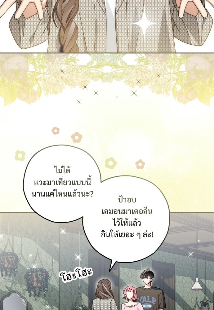 SUMMER MOON: คิวพริดส์ - หน้า 5