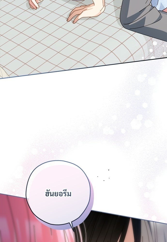 SUMMER MOON: คิวพริดส์ - หน้า 57