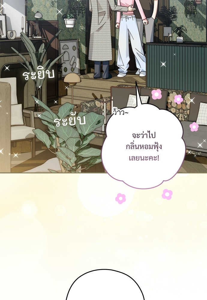 SUMMER MOON: คิวพริดส์ - หน้า 6