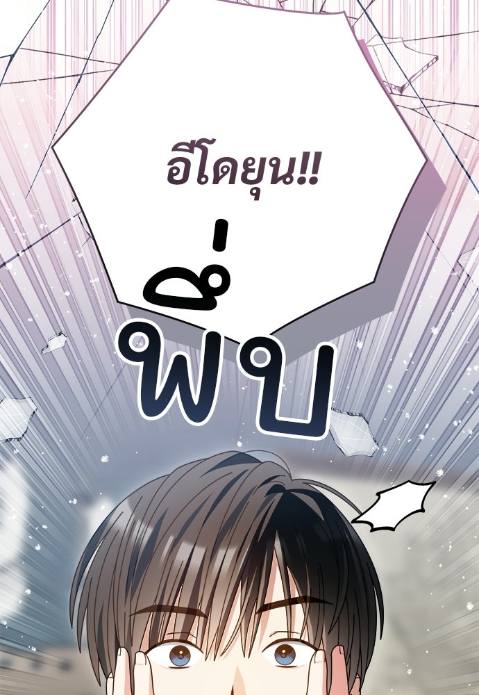 SUMMER MOON: คิวพริดส์ - หน้า 64