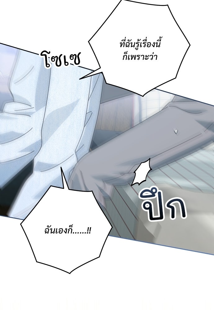 SUMMER MOON: คิวพริดส์ - หน้า 71