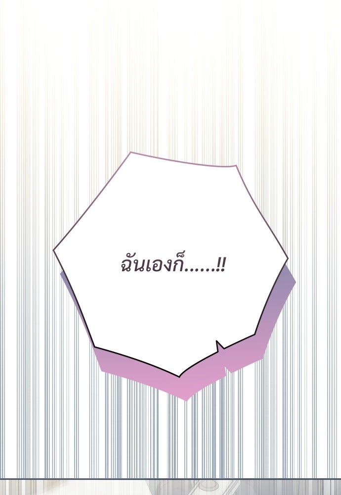 SUMMER MOON: คิวพริดส์ - หน้า 72