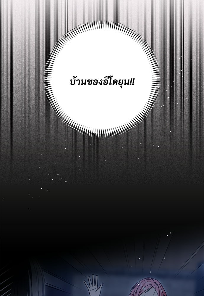 SUMMER MOON: คิวพริดส์ - หน้า 8