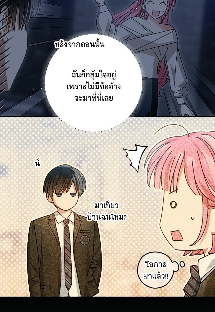 SUMMER MOON: คิวพริดส์ - หน้า 9