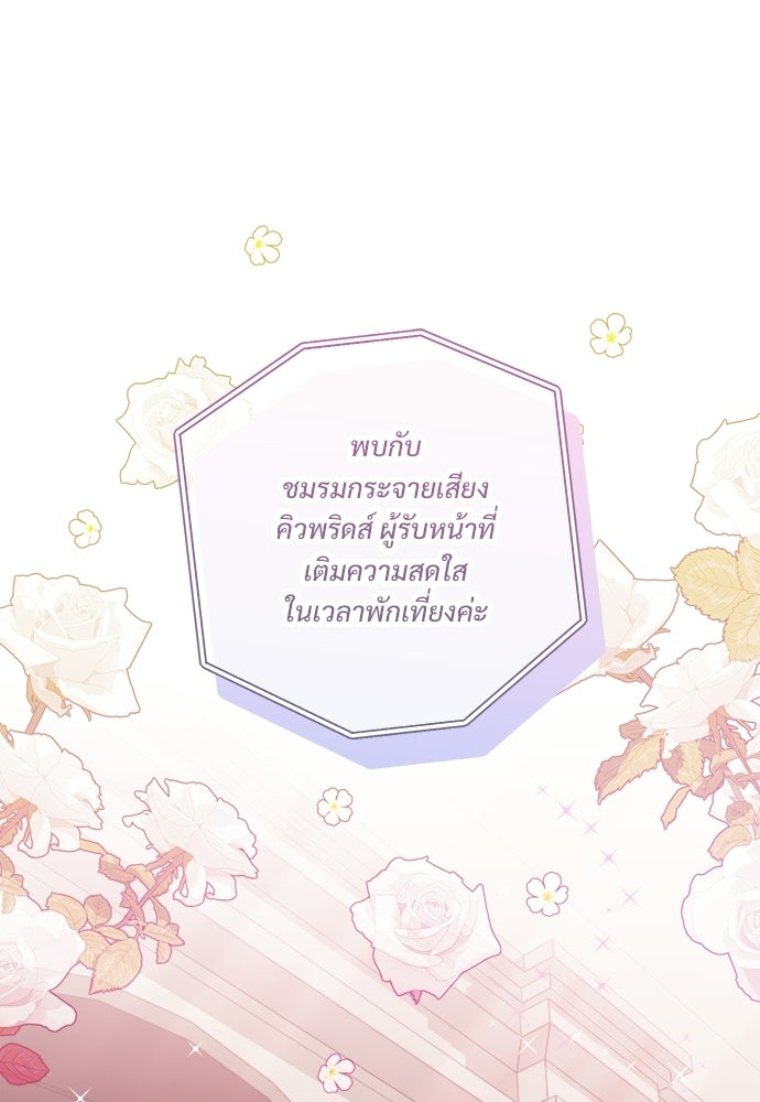 SUMMER MOON: คิวพริดส์ - หน้า 1