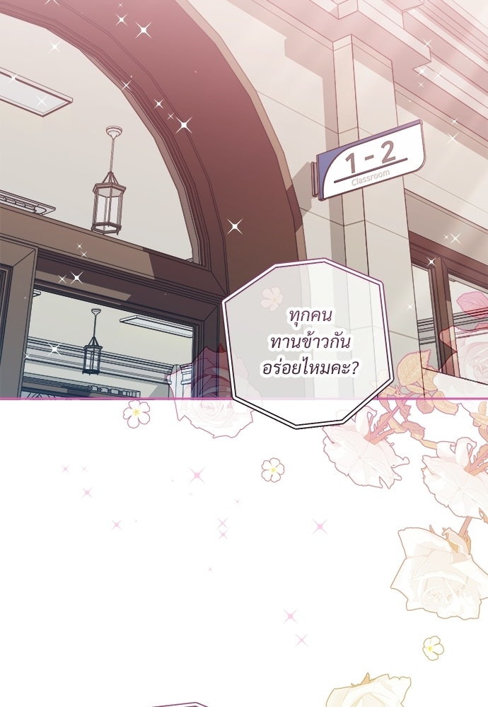 SUMMER MOON: คิวพริดส์ - หน้า 2