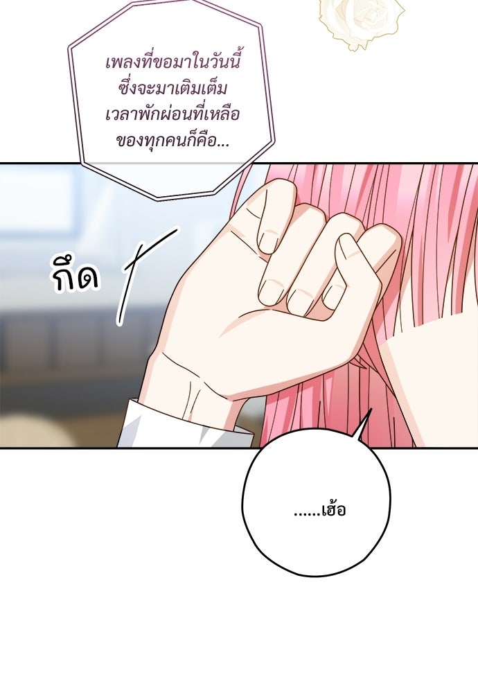 SUMMER MOON: คิวพริดส์ - หน้า 3