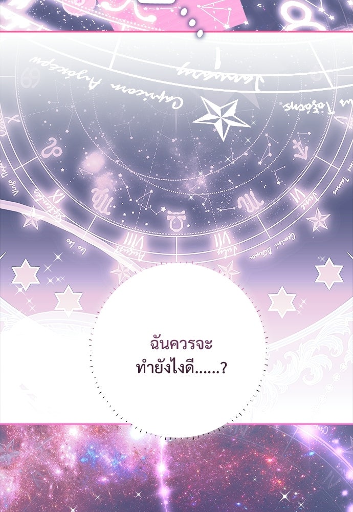 SUMMER MOON: คิวพริดส์ - หน้า 36
