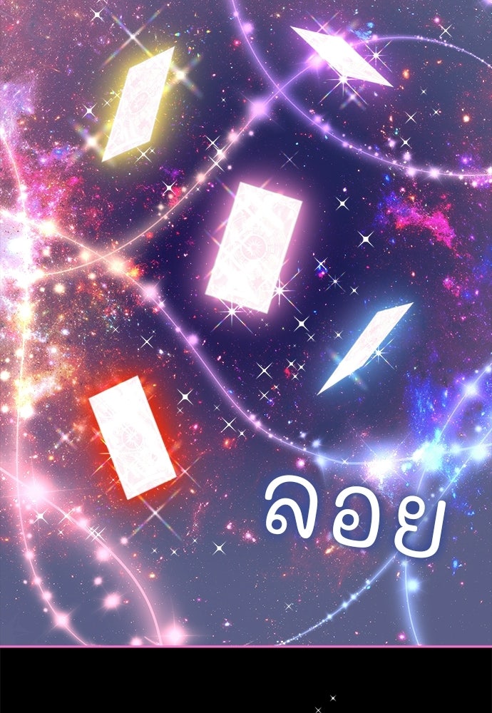SUMMER MOON: คิวพริดส์ - หน้า 37
