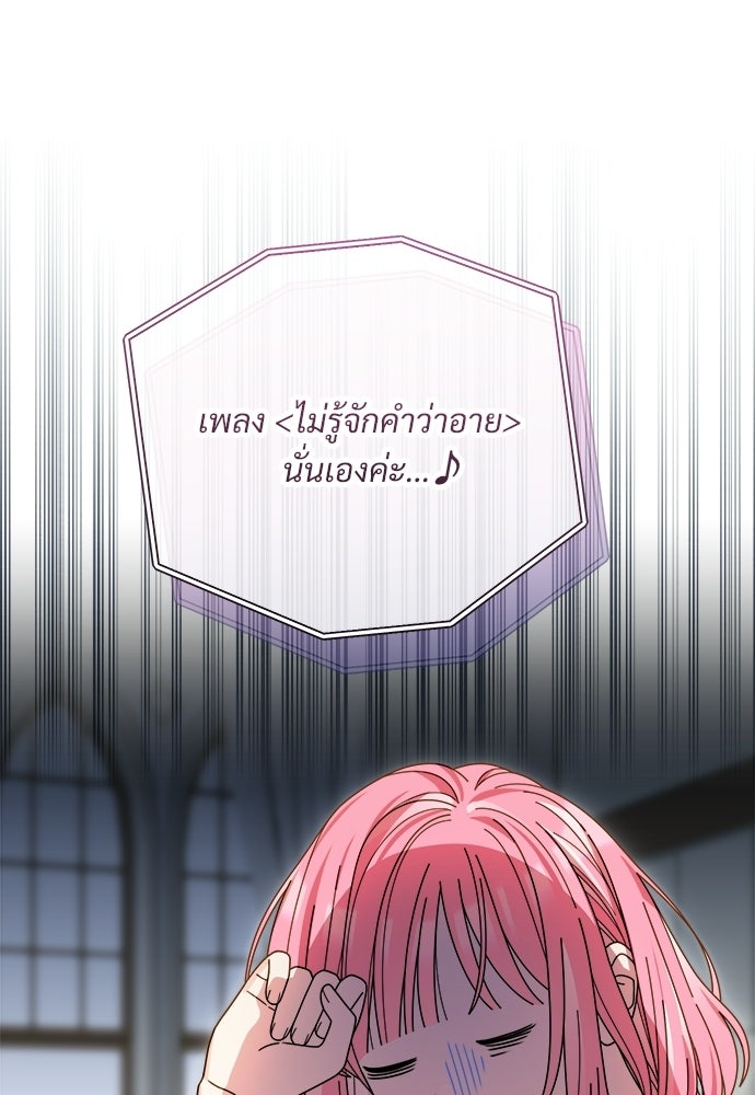 SUMMER MOON: คิวพริดส์ - หน้า 4