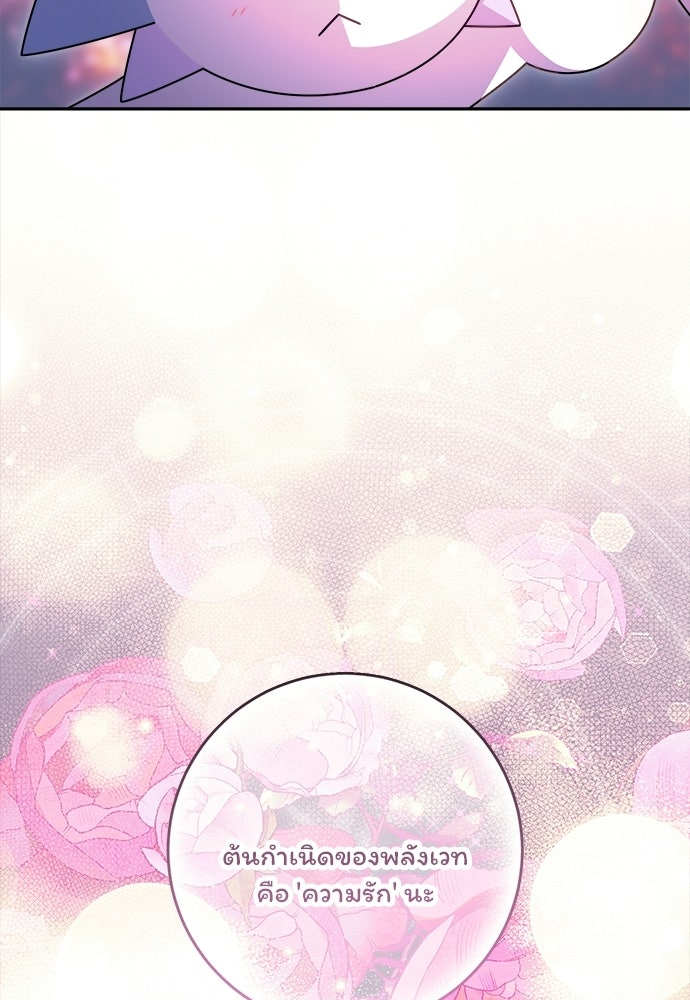SUMMER MOON: คิวพริดส์ - หน้า 40