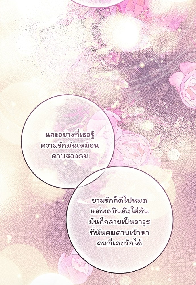 SUMMER MOON: คิวพริดส์ - หน้า 41