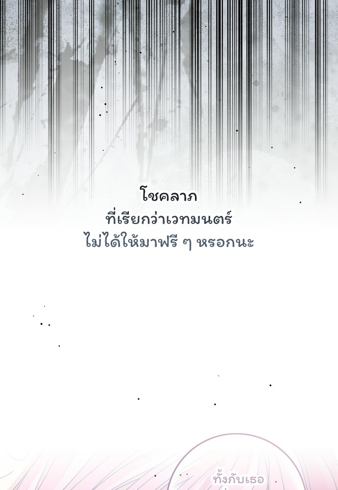 SUMMER MOON: คิวพริดส์ - หน้า 44