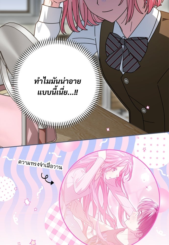 SUMMER MOON: คิวพริดส์ - หน้า 5