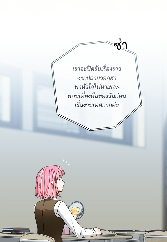 SUMMER MOON: คิวพริดส์ - หน้า 52