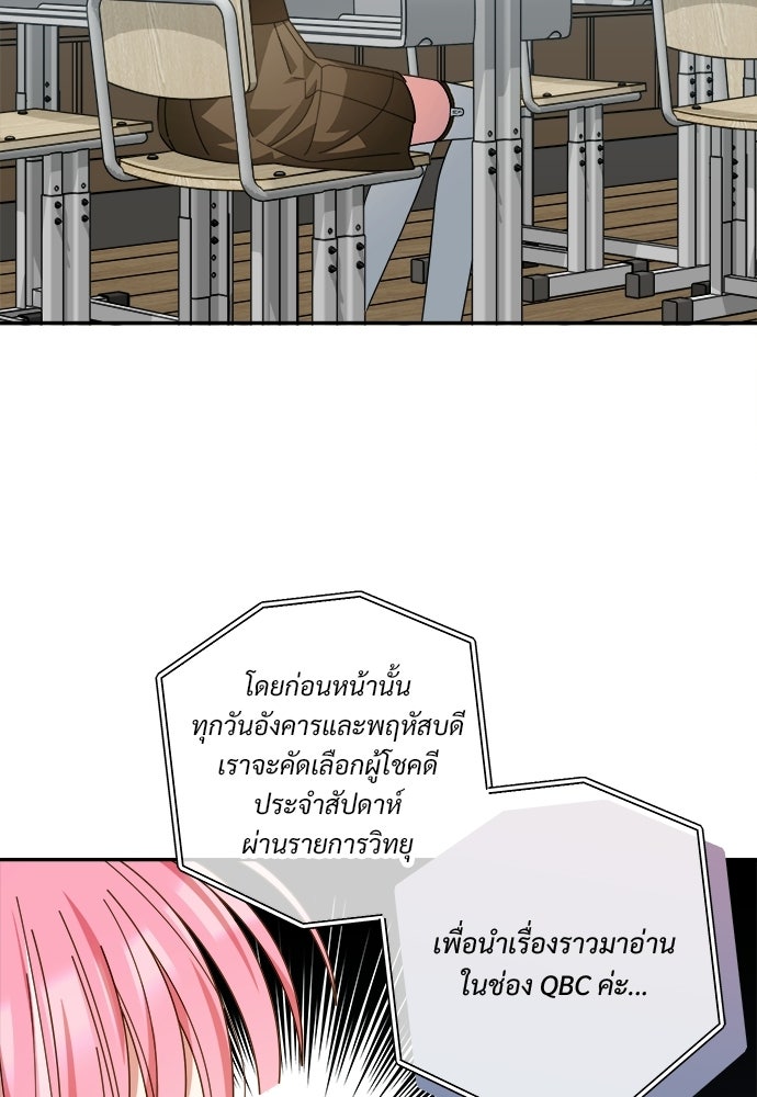 SUMMER MOON: คิวพริดส์ - หน้า 53
