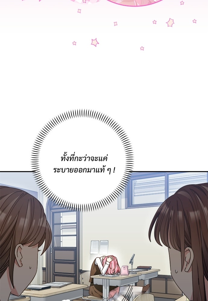 SUMMER MOON: คิวพริดส์ - หน้า 6
