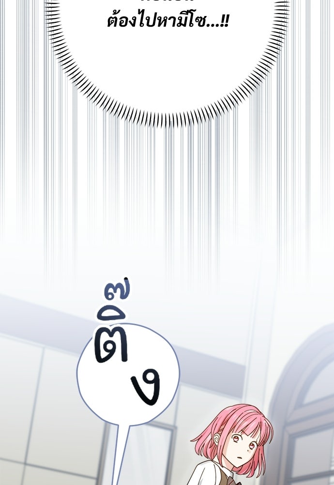 SUMMER MOON: คิวพริดส์ - หน้า 63