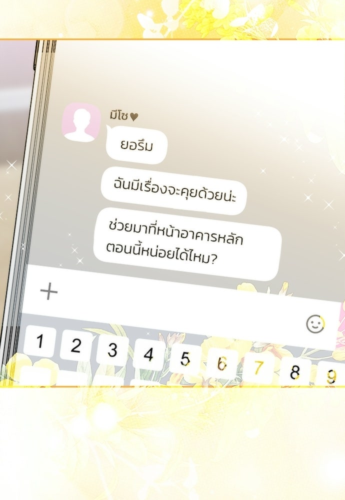 SUMMER MOON: คิวพริดส์ - หน้า 65