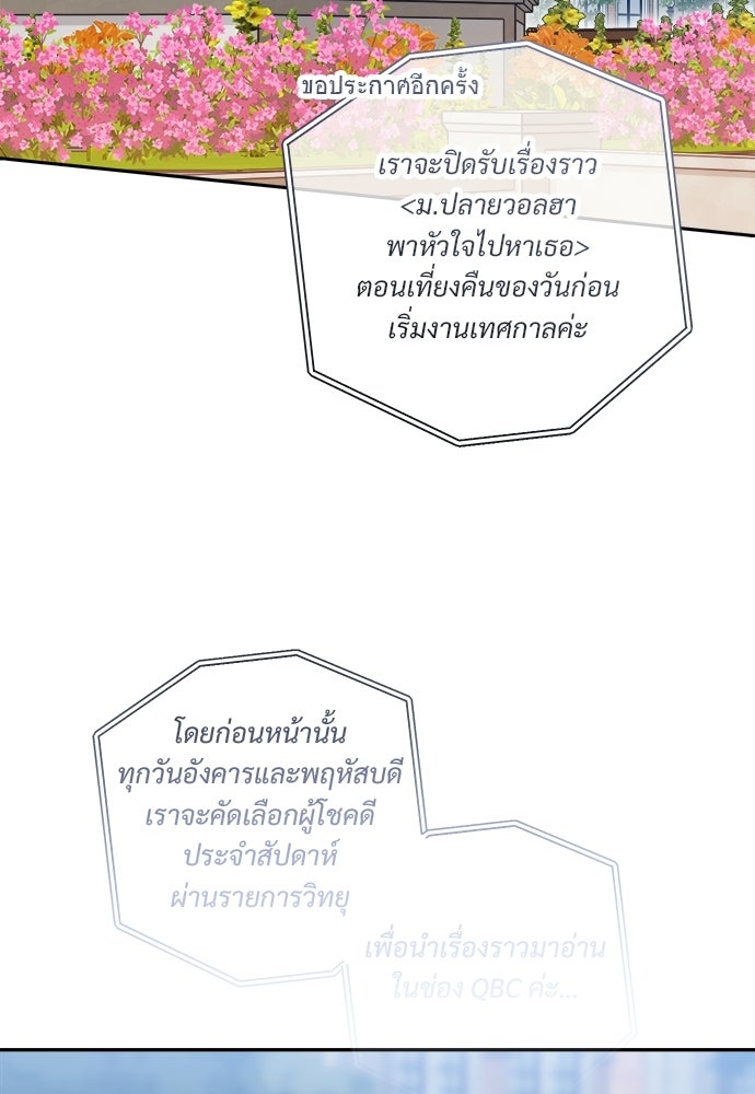 SUMMER MOON: คิวพริดส์ - หน้า 69