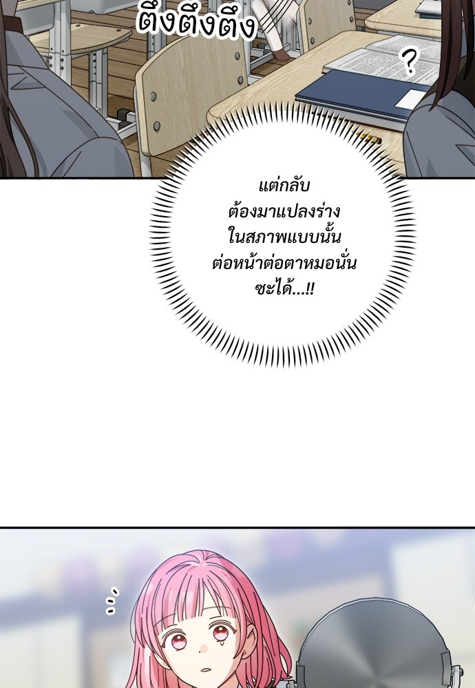 SUMMER MOON: คิวพริดส์ - หน้า 7