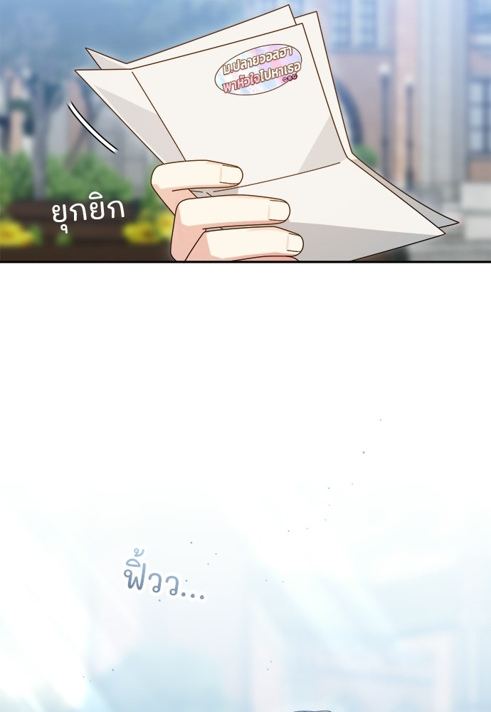 SUMMER MOON: คิวพริดส์ - หน้า 70