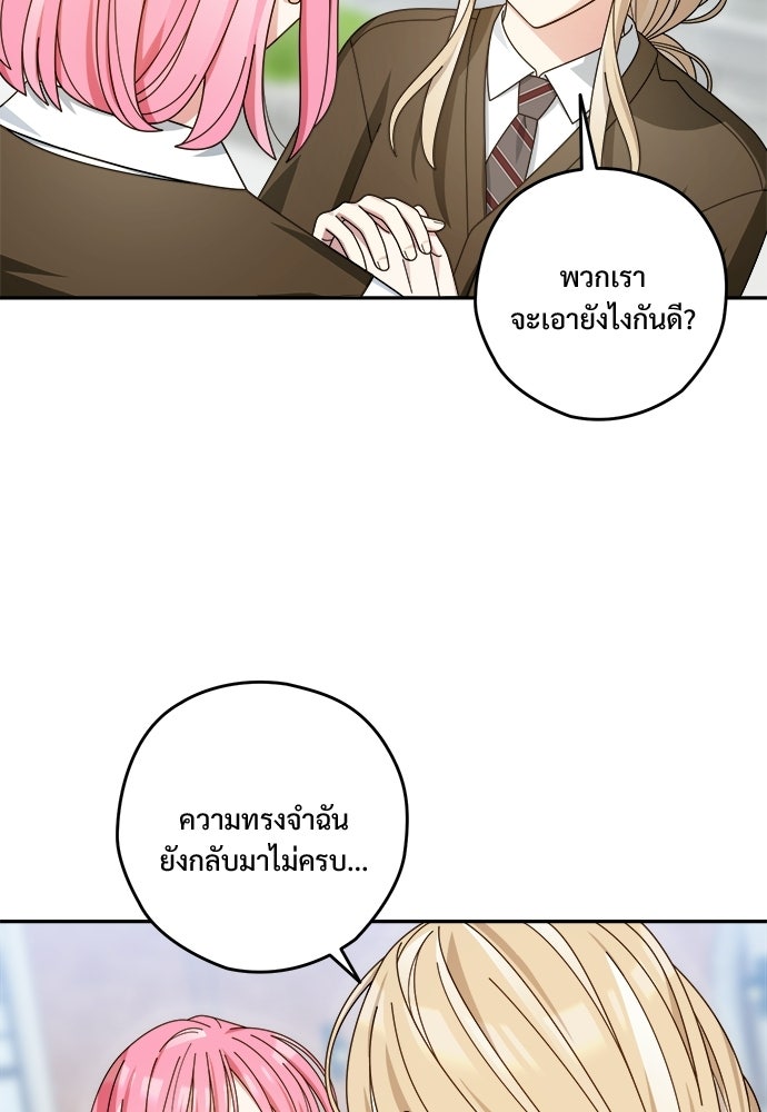SUMMER MOON: คิวพริดส์ - หน้า 89