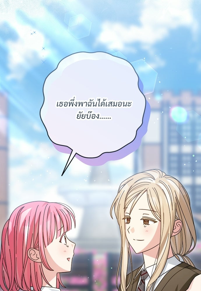 SUMMER MOON: คิวพริดส์ - หน้า 97