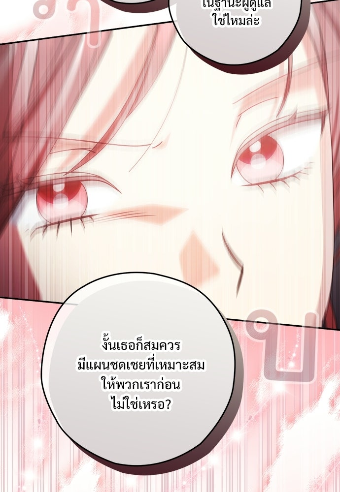 SUMMER MOON: คิวพริดส์ - หน้า 100