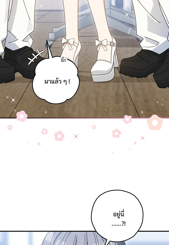 SUMMER MOON: คิวพริดส์ - หน้า 16