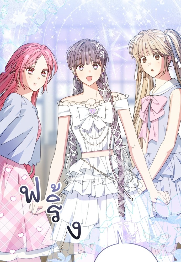 SUMMER MOON: คิวพริดส์ - หน้า 18