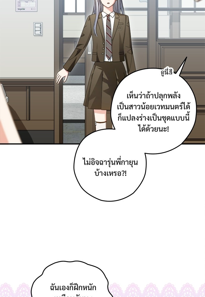 SUMMER MOON: คิวพริดส์ - หน้า 20
