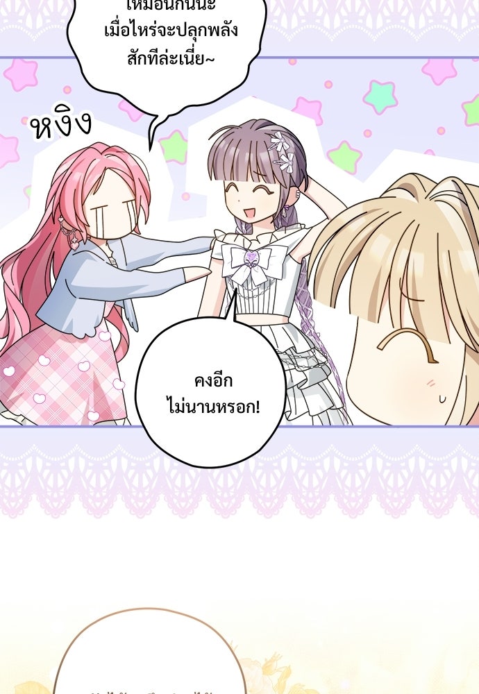 SUMMER MOON: คิวพริดส์ - หน้า 21