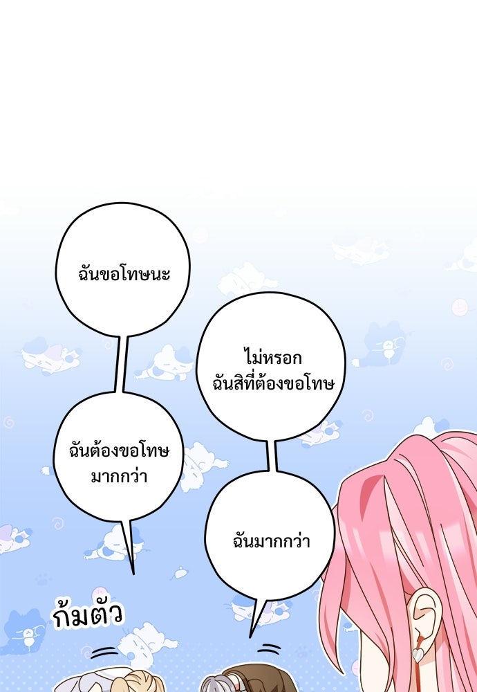 SUMMER MOON: คิวพริดส์ - หน้า 28