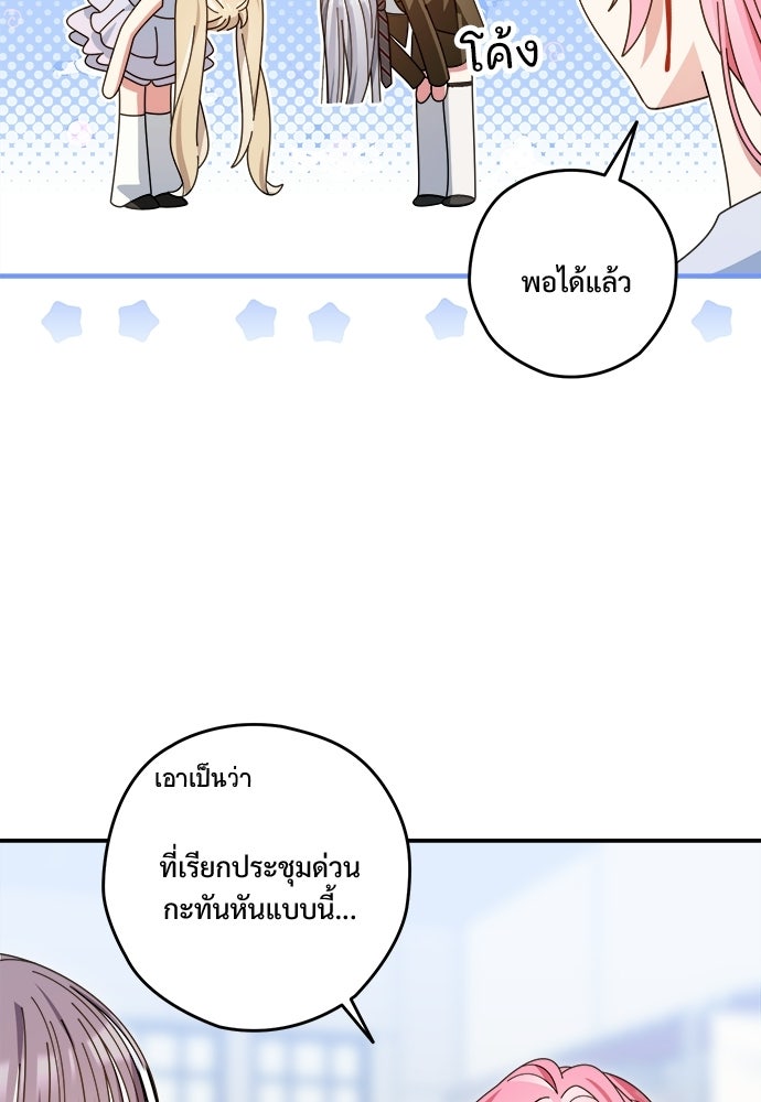 SUMMER MOON: คิวพริดส์ - หน้า 29
