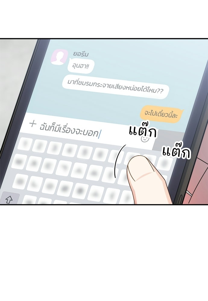 SUMMER MOON: คิวพริดส์ - หน้า 3