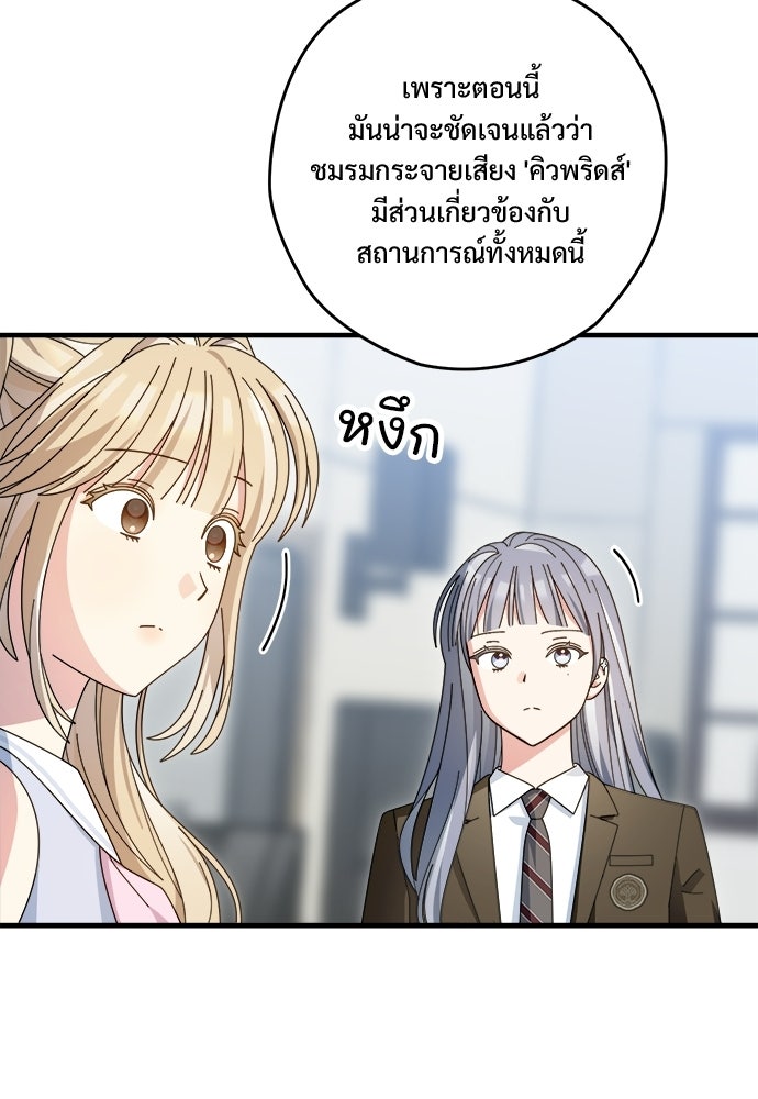 SUMMER MOON: คิวพริดส์ - หน้า 31